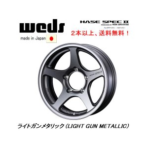 WEDS HASE SPECII ウェッズ ハセ スペック ツー ジムニー シエラ 6.0J-16 -5 5H139.7 ライトガンメタリック 日本製 ２本以上ご注文にて送