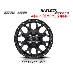 Japan 三陽 HI BLOCK Jerrard ハイブロック ジェラード 軽自動車 4.5J-14 +45 4H100 サテンブラック/ミーリング １本価格 ４本以上ご注文