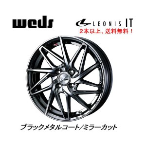 WEDS LEONIS IT ウェッズ レオニス アイティー 軽自動車 4.5J-15 +45 4H100 ブラックメタルコートミラーカット ２本以上ご注文にて送料無