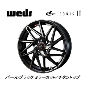 WEDS LEONIS IT ウェッズ レオニス アイティー 5.5J-15 +43/+50 4H100 パールブラックミラーカット/チタントップ お得な４本SET 送料無料