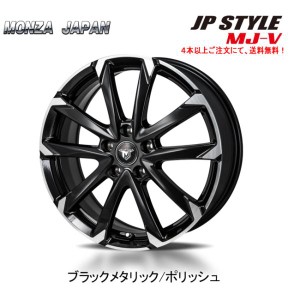 MONZA JAPAN JP STYLE MJ-V ジェイピースタイル エムジェイ ブイ 6.5J-16 +40/+53 5H114.3 ブラックメタリック/ポリッシュ １本価格 ４本