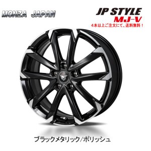MONZA JAPAN JP STYLE MJ-V ジェイピースタイル エムジェイ ブイ 6.0J-15 +43 5H100 ブラックメタリック/ポリッシュ １本価格 ４本以上ご