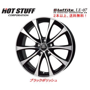 HOT STUFF Laffite LE-07 ホットスタッフ ラフィット ライズ ハイブリッド LE07 6.0J-16 +42 5H100 ブラックポリッシュ １本価格 ２本以