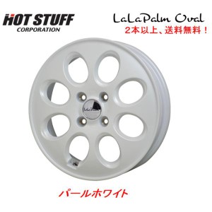 HOT STUFF LaLa Palm Oval ホットスタッフ ララパーム オーバル 軽トラック 3.5J-12 +42 4H100 パールホワイト １本価格 ２本以上ご注文