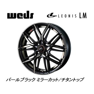 WEDS LEONIS LM ウェッズ レオニス エルエム 5.5J-14 +42 4H100 パールブラックミラーカット/チタントップ お得な４本SET 送料無料