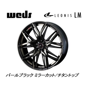 WEDS LEONIS LM ウェッズ レオニス エルエム 6.5J-17 +52 5H114.3 パールブラックミラーカット/チタントップ お得な４本SET 送料無料