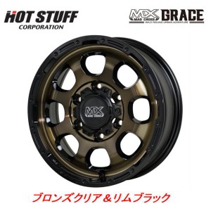 ホットスタッフ MAD CROSS GRACE マッドクロス グレイス 200系 ハイエース 6.5J-17 +38 6H139.7 ブロンズクリア＆リムブラック お得な４