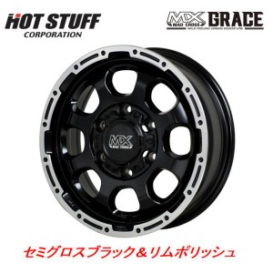 ホットスタッフ マッドクロス GRACE グレイス 200系 ハイエース NV350 6.0J-15 +33/+44 6H139.7 セミグロスブラック＆リムポリッシュ お