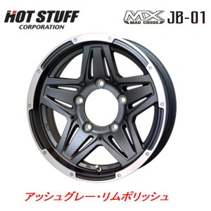 HOT STUFF MAD CROSS JB-01 ホットスタッフ マッドクロス jb01 ジムニー 5.5J-16 +20 5H139.7 アッシュグレー/リムポリッシュ お得な４本