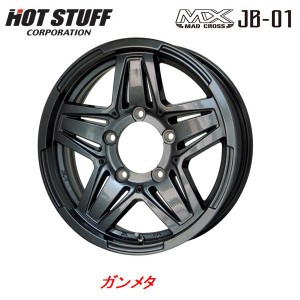 HOT STUFF MAD CROSS JB-01 ホットスタッフ マッドクロス jb01 ジムニー 5.5J-16 +20 5H139.7 ガンメタ お得な４本セット 送料無料