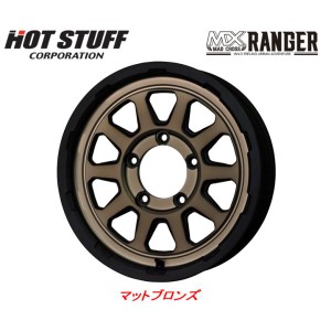 ホットスタッフ MAD CROSS RANGER マッドクロス レンジャー ジムニー 5.5J-16 +20 5H139.7 マットブロンズ お得な４本セット 送料無料