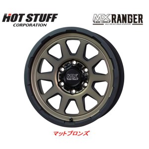 ホットスタッフ MAD CROSS RANGER マッドクロス レンジャー 200系 ハイエース 6.5J-16 +38 6H139.7 マットブロンズ お得な４本SET 送料無