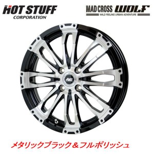 ホットスタッフ MAD CROSS WOLF マッドクロス ウルフ 軽自動車 4.5J-15 +45 4H100 メタリックブラック&フルポリッシュ お得な４本セット 