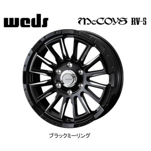 200系 ハイエース WEDS McCOYS RV-5 ウェッズ マッコイズ アールブイファイブ 6.5J-16 +38 6H139.7 ブラックミーリング ４本セット 送料