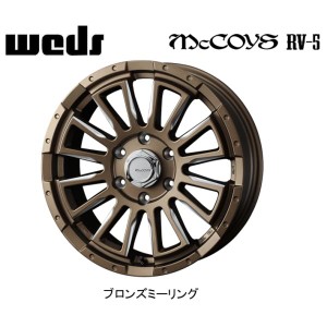 200系 ハイエース WEDS McCOYS RV-5 ウェッズ マッコイズ アールブイファイブ 6.5J-16 +38 6H139.7 ブロンズミーリング ４本セット 送料