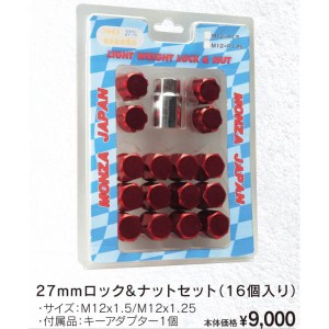 Japan 三陽 MONZA JAPAN 軽量ジュラルミンロック＆ナットセット ショートタイプ M12×1.5/1.25 19HEX 軽自動車用 １台分