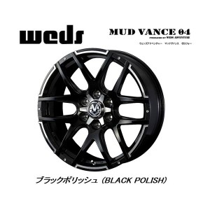 WEDS ADVENTURE MUDVANCE 04 ウェッズ マッドヴァンス 04 ハイエース 6.5J-17 +38 6H139.7 ブラックポリッシュ お得な４本セット 送料無