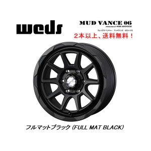 WEDS MUDVANCE 06 ウェッズ マッドヴァンス ゼロシックス ハイエース 6.5J-16 +38 6H139.7 フルマットブラック ２本以上ご注文にて送料無