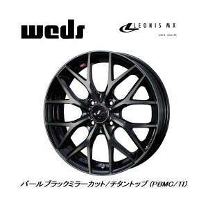 WEDS LEONIS MX ウェッズ レオニス エムエックス 軽自動車 4.5J-14 +45 4H100 パールブラック ミラーカット/チタントップ お得な４本SET 