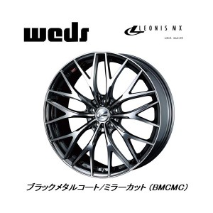 WEDS LEONIS MX ウェッズ レオニス エムエックス 6.5J-17 +53 5H114.3 ブラックメタルコート ミラーカット お得な４本SET 送料無料