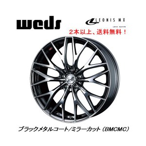 WEDS LEONIS MX ウェッズ レオニス エムエックス 7.0J-17 +47 5H100 ブラックメタルコート ミラーカット ２本以上ご注文にて送料無料