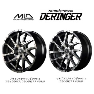 マルカサービス NITRO POWER DERINGER デリンジャー 200系 ハイエース NV350 6.5J-17 +38/+48 6H139.7 選べるホイールカラー お得な４本