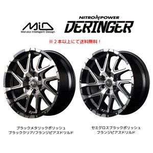 マルカサービス NITRO POWER DERINGER デリンジャー 200系 ハイエース NV350 6.5J-17 +38/+48 6H139.7 選べるホイールカラー ２本以上ご