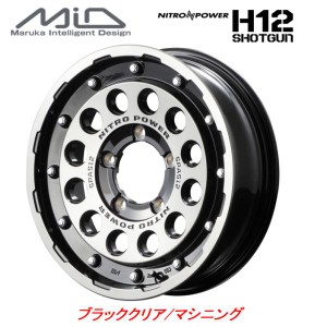 マルカサービス NITRO POWER H12 SHOTGUN ショットガン ジムニー 5.5J-16 +20 5H139.7 ブラッククリア/マシニング お得な４本セット 送料