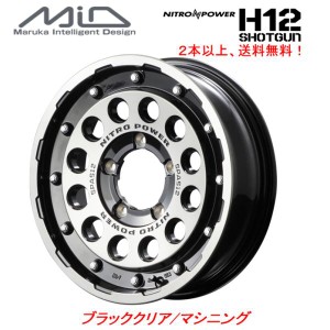 マルカサービス NITRO POWER H12 SHOTGUN ショットガン ジムニー 5.5J-16 +20 5H139.7 ブラッククリア/マシニング ２本以上ご注文にて送