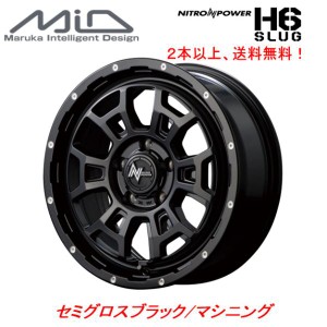 マルカサービス NITRO POWER ナイトロパワー H6 SLUG スラッグ 50系 RAV4 デリカD5 7.0J-17 +42 5H114.3 セミグロスブラック ２本以上ご