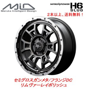 マルカサービス NITRO POWER ナイトロパワー H6 SLUG スラッグ 50系 RAV4 デリカD5 7.0J-17 +42 5H114.3 セミグロスガンメタ ２本以上ご