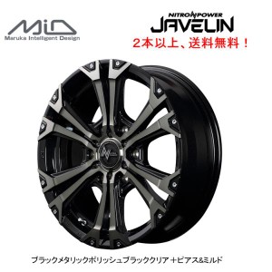 マルカ ナイトロパワー JAVELIN 200系 ハイエース 6.5J-16 +38 6H139.7 ブラックポリッシュブラッククリア＋ピアス&ミルド ２本以上ご注