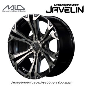 マルカサービス ナイトロパワー JAVELIN 150プラド 8.0J-17 +20 6H139.7 ブラックポリッシュブラッククリア＋ピアス&ミルド お得な４本セ