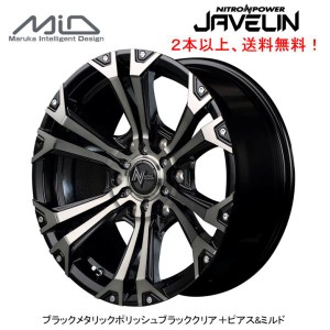 マルカサービス ナイトロパワー JAVELIN 150プラド 8.0J-17 +20 6H139.7 ブラックポリッシュブラッククリア＋ピアス&ミルド ２本以上ご注