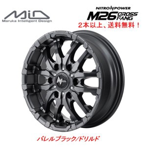 マルカサービス NITRO POWER M26 クロスファング 200系 ハイエース NV350 6.5J-16 +38/+48 6H139.7 バレルブラック/ドリルド ２本以上ご