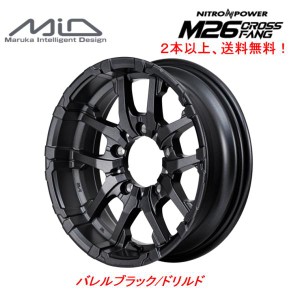 マルカサービス NITRO POWER M26 CROSS FANG クロスファング ジムニー シエラ 6.0J-16 -5 5H139.7 バレルブラック/ドリルド ２本以上ご注