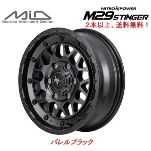 マルカサービス NITRO POWER M29 STINGER スティンガー 200系 ハイエース 6.5J-16 +38 6H139.7 バレルブラック ２本以上ご注文にて送料無