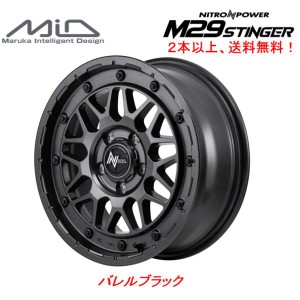 マルカサービス NITRO POWER ナイトロ パワー M29 STINGER スティンガー デリカD5 7.0J-16 +40 5H114.3 バレルブラック ２本以上ご注文に