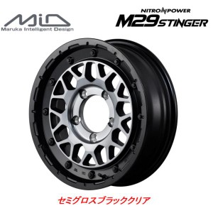 マルカサービス NITRO POWER M29 STINGER スティンガー ジムニー 5.5J-16 +20 5H139.7 セミグロスブラッククリア お得な４本セット 送料