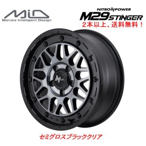 マルカサービス NITRO POWER M29 STINGER スティンガー デリカD5 7.0J-16 +40 5H114.3 セミグロスブラッククリア ２本以上ご注文にて送料