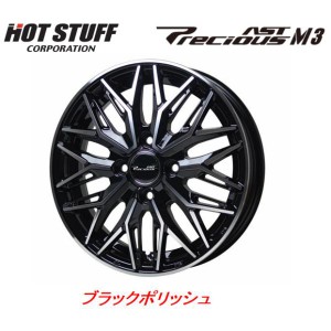 HOT STUFF Precious AST M3 ホットスタッフ プレシャス アスト エムスリー 軽自動車 4.5J-14 +45 4H100 ブラックポリッシュ お得な４本セ