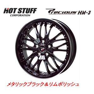 ホットスタッフ Precious HM-3 プレシャス エイチエム スリー 7.0J-18 +48 5H100 メタリックブラック＆リムポリッシュ お得な４本セット 