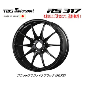 TWS Motorsport RS317 モータースポーツ アールエス 317 7.5J-17 +42 5H114.3 フラットグラファイトブラック 日本製 ４本以上ご注文にて