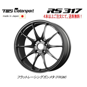 TWS Motorsport RS317 モータースポーツ アールエス 317 10.5J-18 +15 5H114.3 フラットレーシングガンメタ 日本製 ４本以上ご注文にて送