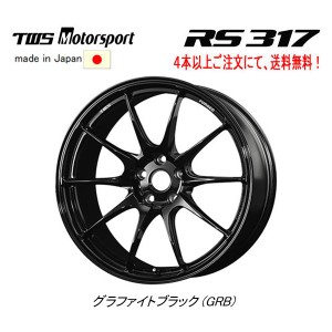 TWS Motorsport RS317 モータースポーツ アールエス 317 10.5J-18 +25 5H114.3 グラファイトブラック 日本製 ４本以上ご注文にて送料無料