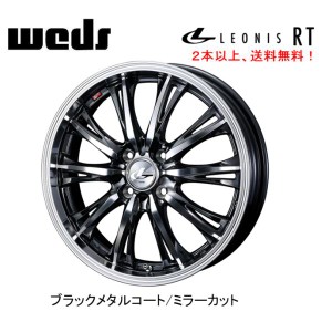 WEDS LEONIS RT ウェッズ レオニス アールティー 6.0J-16 +42/+50 4H100 ブラックメタルコートミラーカット ２本以上ご注文にて送料無料