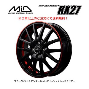 マルカサービス SCHNEIDER シュナイダー RX27 4.0J-12 +42 4H100 ブラック/リム&アンダーカットポリッシュ＋レッドクリアー ２本以上ご注