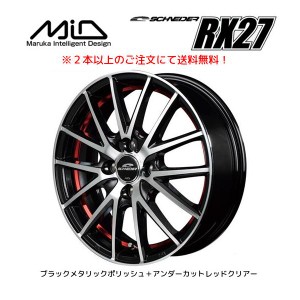 マルカサービス SCHNEIDER シュナイダー RX27 4.0J-12 +42 4H100 ブラックメタリックポリッシュ＋アンダーカットレッドクリアー ２本以上