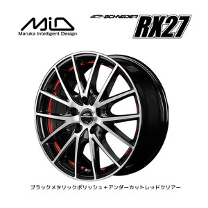 マルカサービス SCHNEIDER シュナイダー RX27 7.0J-17 +50 5H100 ブラックメタリックポリッシュ＋アンダーカットレッドクリアー お得な４