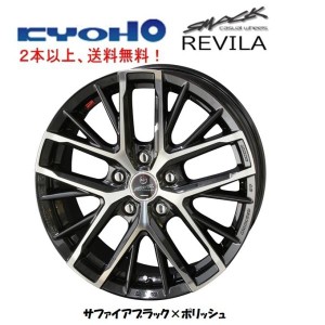 KYOHO SMACK REVILA 共豊 スマック レヴィラ 50/30/20系 プリウス 6.0J-15 +45 5H100 サファイアブラック×ポリッシュ １本価格 ２本以上